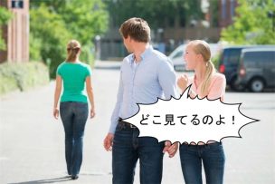 嫉妬を感じる女性