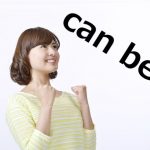 can beの意味と使い方