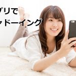 シャドーイング アプリ