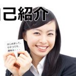 自己紹介