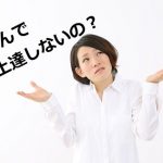 英語が上達しない女性