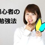 初心者マークを持つ女性