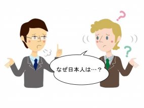外国人に質問される日本人