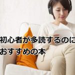 英語の多読におすすめ