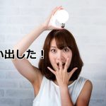 思い出す女性