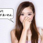 息が臭いと言う女性
