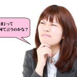 つじつまの英語を考える女性