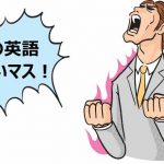 英語の間違いに怒る男性