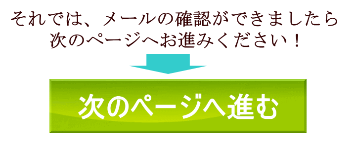 動画ページに続くボタン