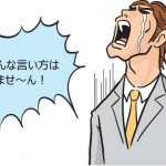 泣き叫ぶ外国人男性