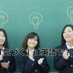 何かに気づいた女子高生たち