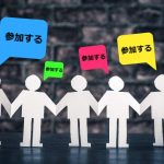 「参加する」という日本語がカラフルな吹き出しで表示され、紙で作られた人形が手をつなぐイラスト。英語の「参加する」を意味するフレーズに関する解説記事のイメージ画像。