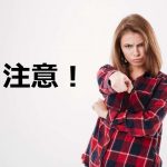 注意する外国人女性