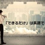 壁を壊した男性