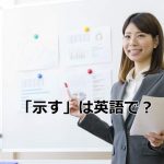 プレゼンをする女性