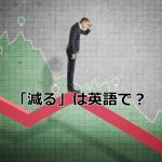 折れ線グラフと男性