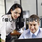 男性にパソコンの使い方を教える女性