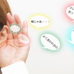 噂に耳をすます女性
