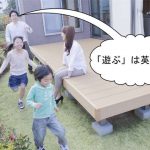 家の庭で遊ぶ家族