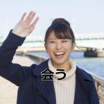 笑顔で挨拶する女性