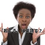 驚いている黒人女性