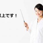 「以上です」と言う白衣の女性