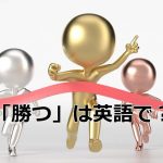 徒競走でゴールする人たち