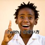 嬉しそうな顔の黒人の少年