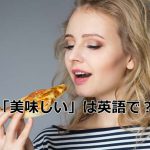 ピザを食べる女性