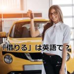 黄色い自動車と白人女性