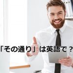親指を立てる男性