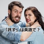 組み合って喧嘩をする男女