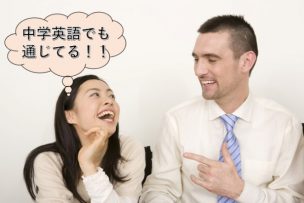日本人女性と外国人男性