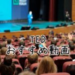 講演会