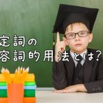 角帽をかぶった少年