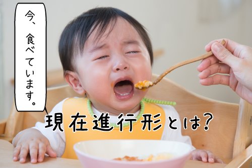 ご飯を食べる赤ちゃん