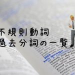 英語の辞書の上に人形