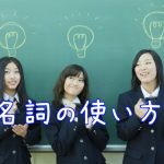 3人の女子高生