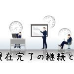 時計とビジネスマン