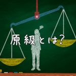 天秤と人
