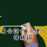 黒板に描かれた橋を渡る人