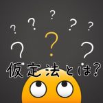 疑問のある丸顔の子供