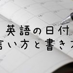 カレンダーの画像
