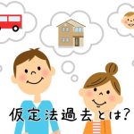 空想する男女