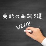 黒板と手