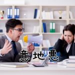 メガホンで叫ぶ男性