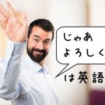 手を上げて挨拶する男性