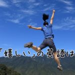 ジャンプする女性