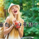笑っている金髪女性