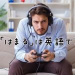 テレビゲームをする男性